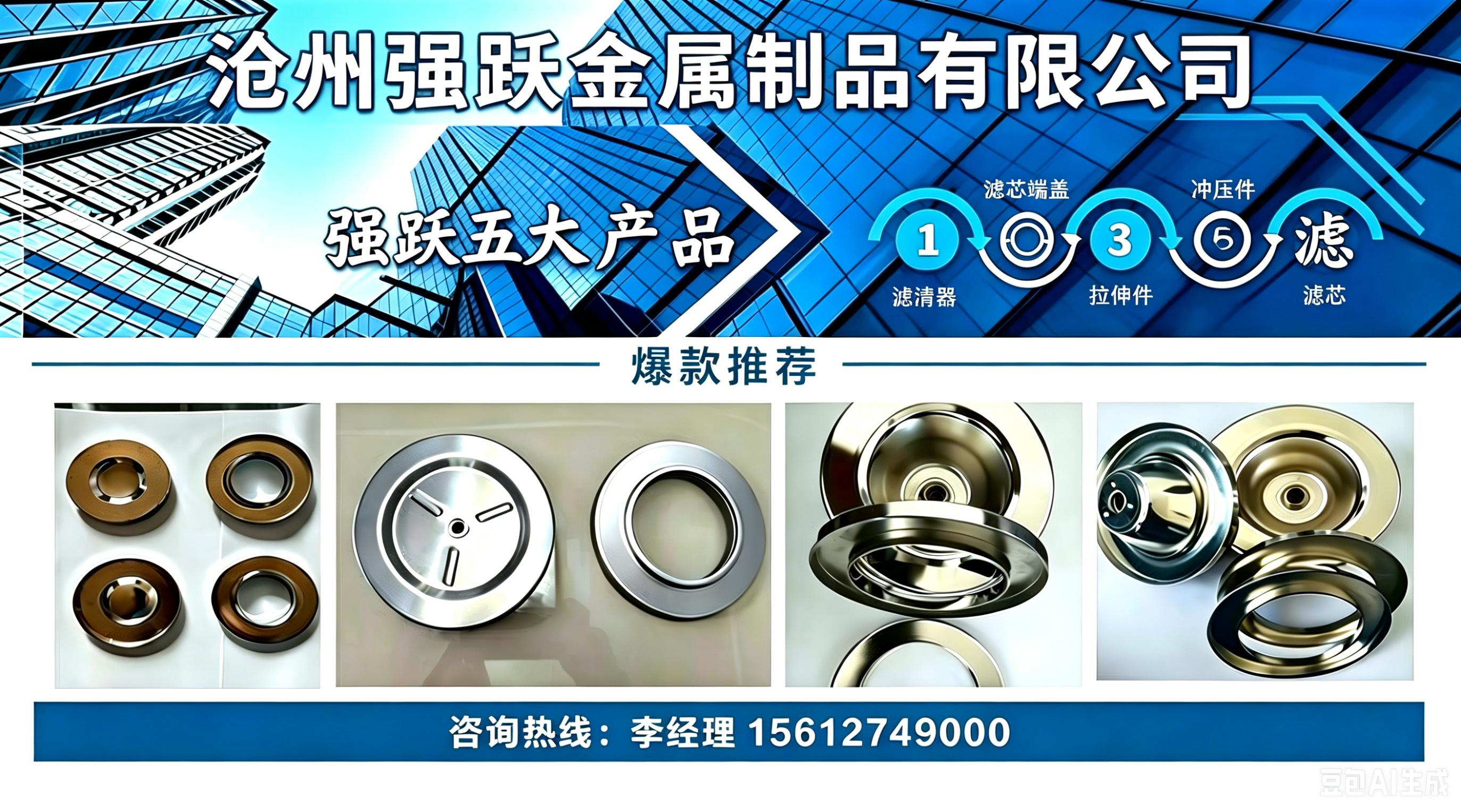 沧州强跃金属制品有限公司 实景